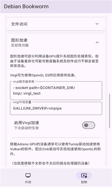小小电脑app(图6)