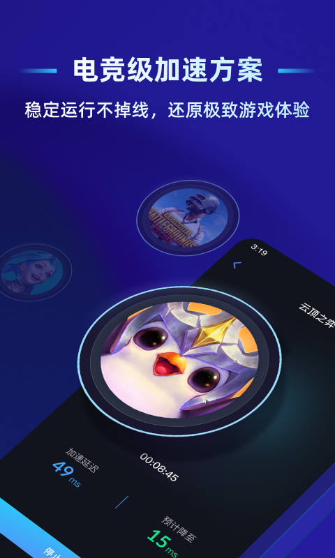 贝锐蒲公英联机平台最新版