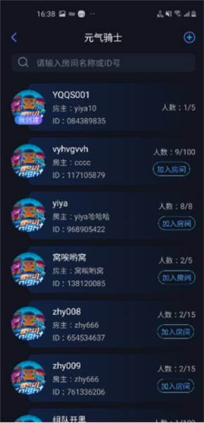 蒲公英联机平台截图3