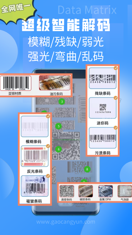 扫一扫Pro软件手机版