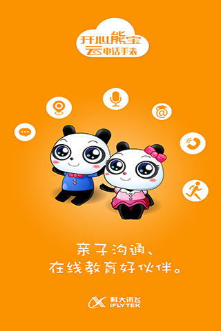 云电话手表app