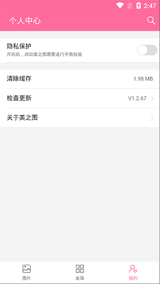 美之图旧版本