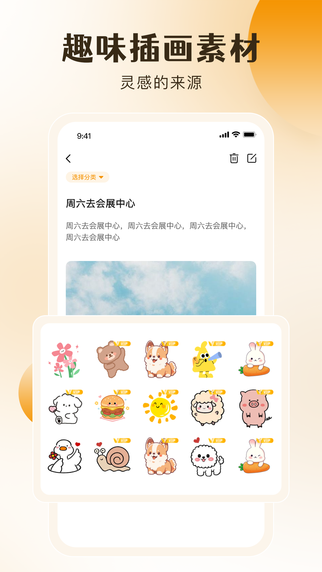 桌面備忘錄便簽軟件
