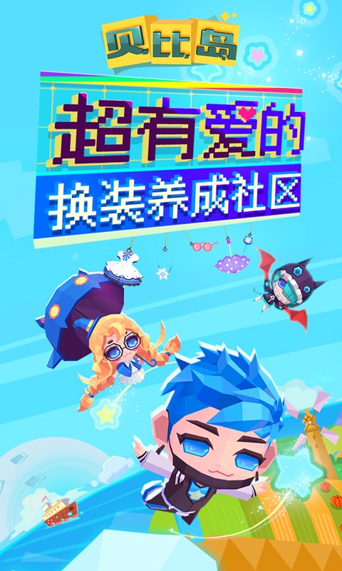 貝比島