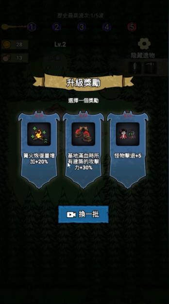 獵夢叢林