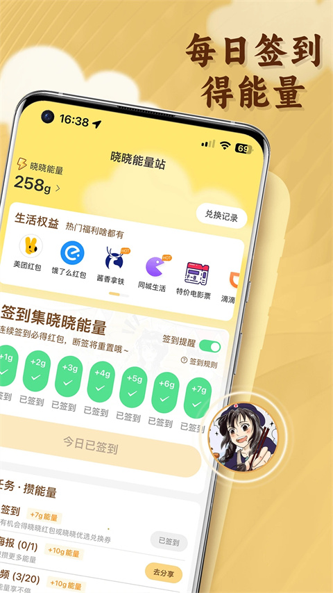晓晓优选霸王餐