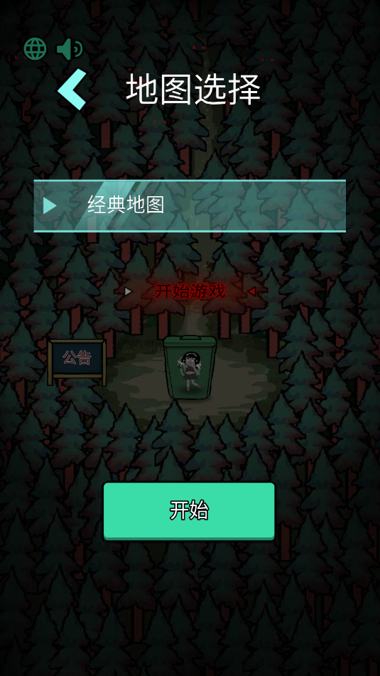 幽靈林地游戲破解版