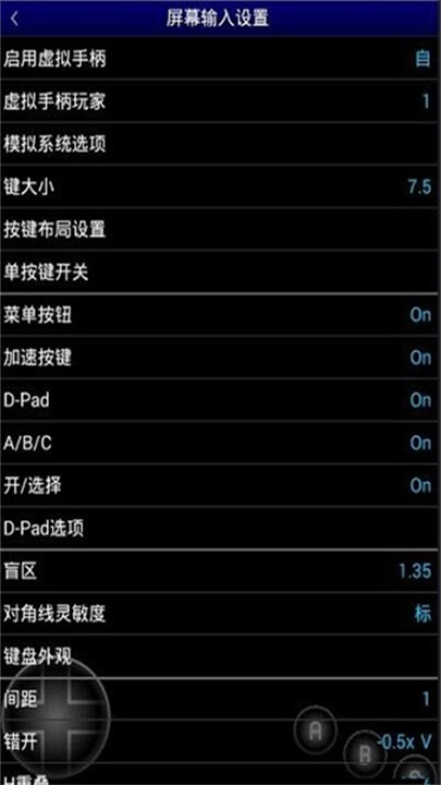 md模擬器中文版