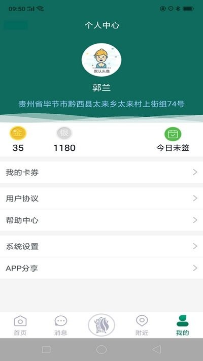 使用方法截圖5