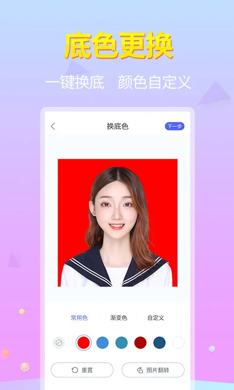 證件照大師