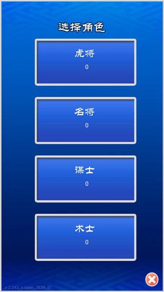 三國(guó)志掛機(jī)傳單機(jī)版