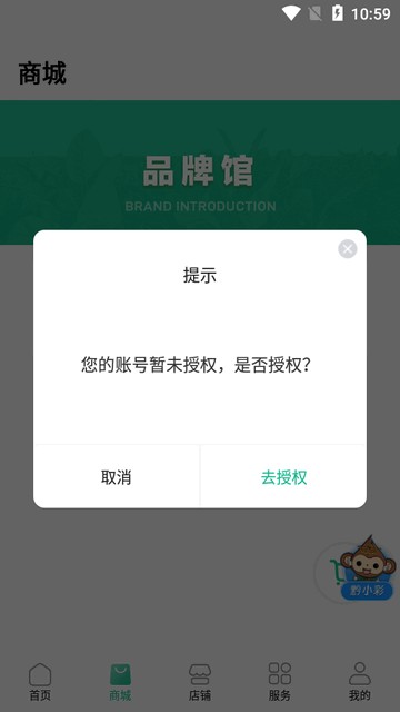 黔彩家訂貨app