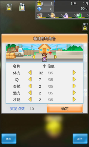 箱庭都市破解版游戲截圖8
