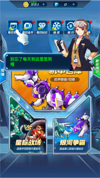 機甲恐龍戰神游戲圖片5