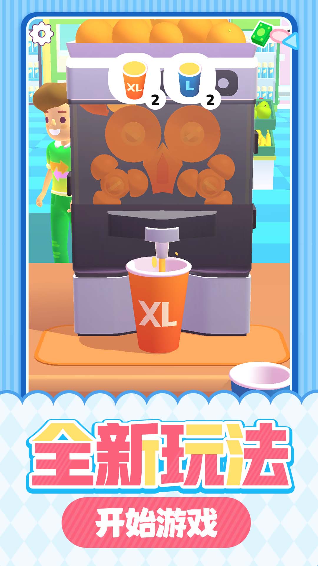 甜品屋大亨
