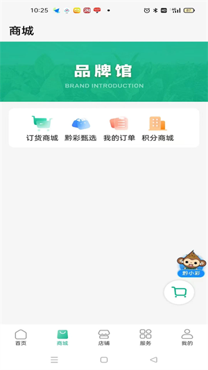 黔彩家訂貨app