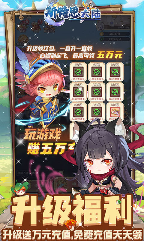 斯特恩大陸(0.1折免費版)