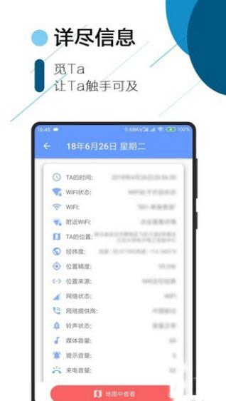 Tracker软件