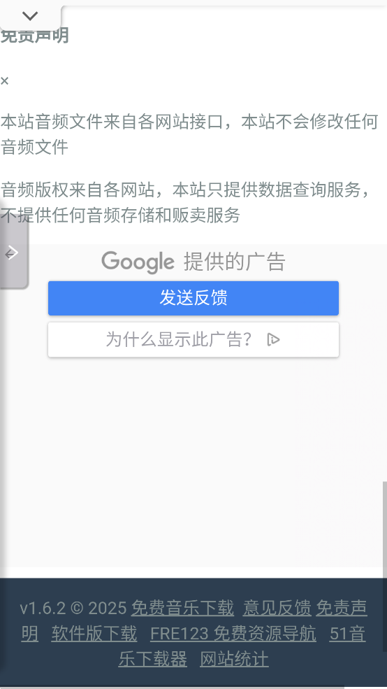 煎餅搜音樂