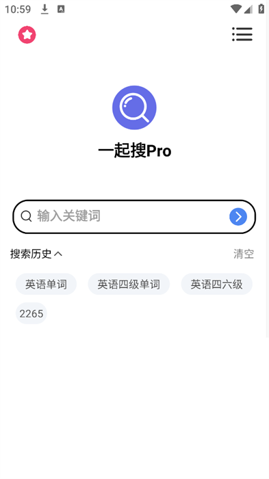 一起搜Pro