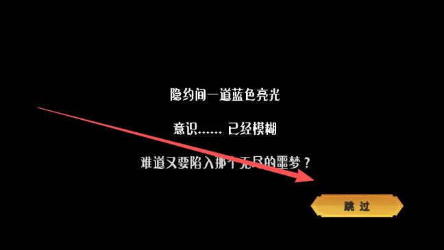 游戲攻略截圖3