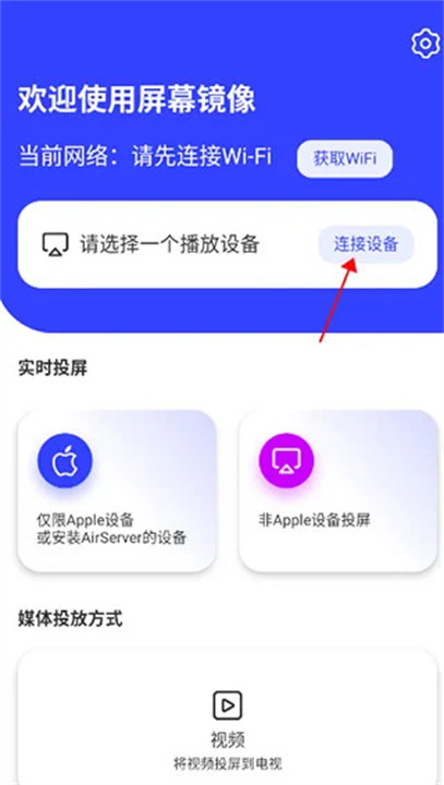 屏幕鏡像app