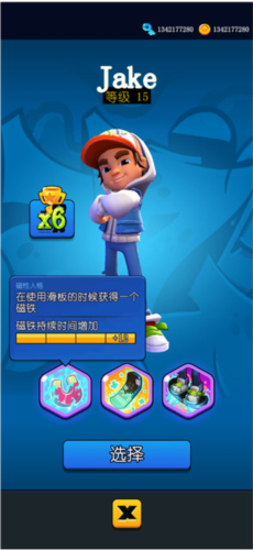 地鐵跑酷圖片2