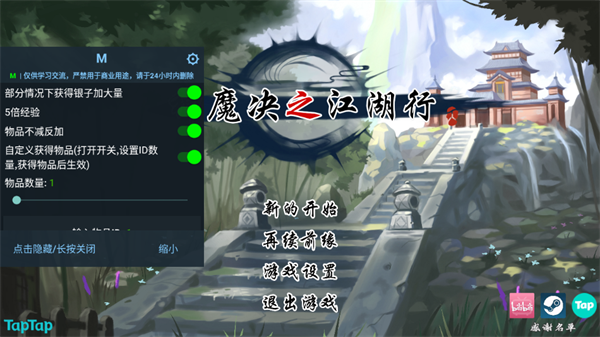 游戲攻略截圖2