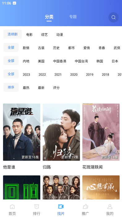 火焰視頻免廣告破解版