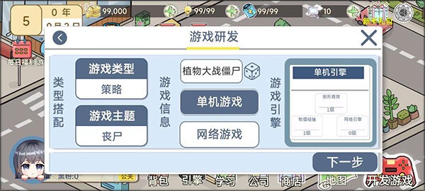 模擬游戲開(kāi)發(fā)者2