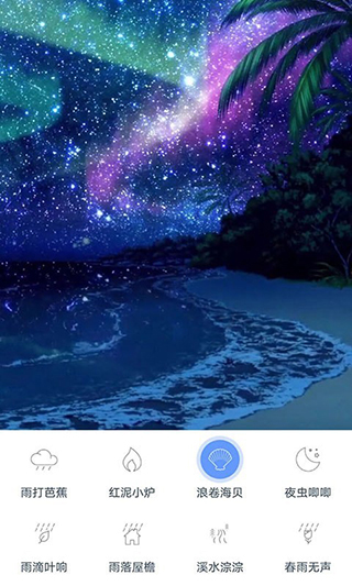 漫芽糖助眠软件
