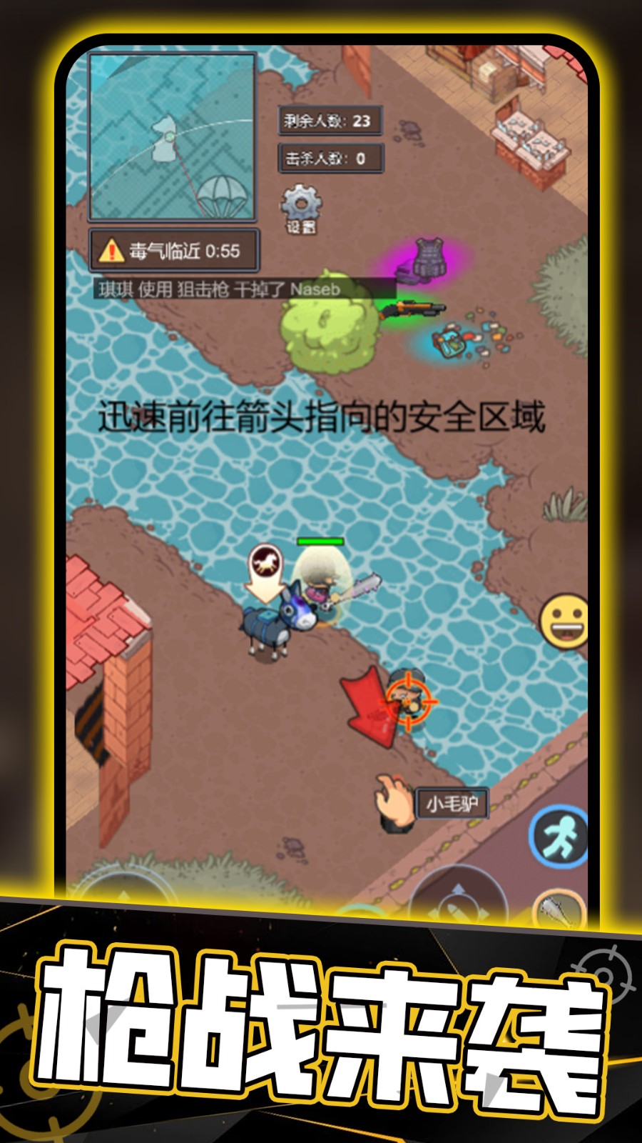 牛角州摸金逃離