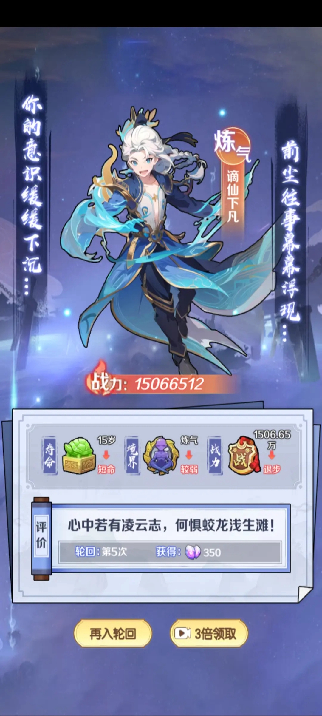擺爛式修仙破解版