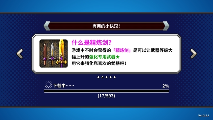 十刀流的武士破解版截圖7