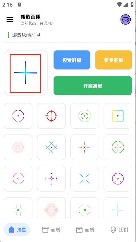 極致畫質