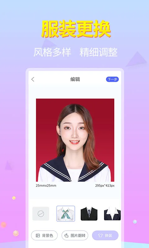 證件照大師