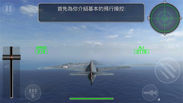 鋼鐵之翼破解版