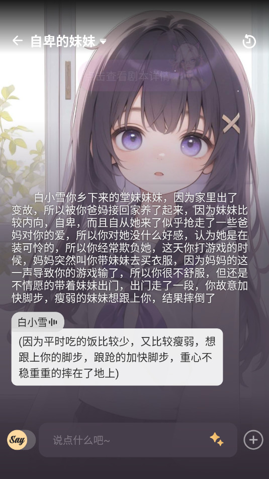 saylo中文版