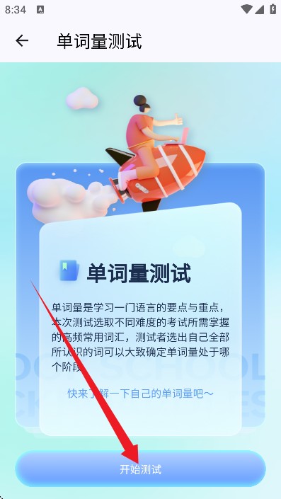 背duo分單詞app