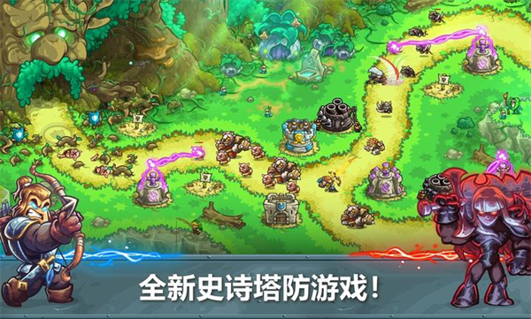 王國保衛戰5聯盟大圣游記破解版