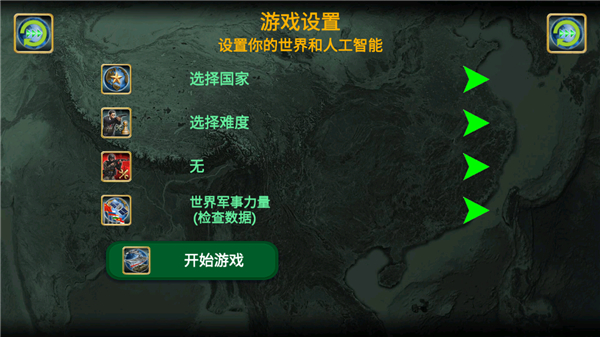游戲攻略截圖4