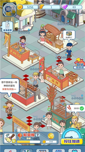 我的小吃街2024最新版
