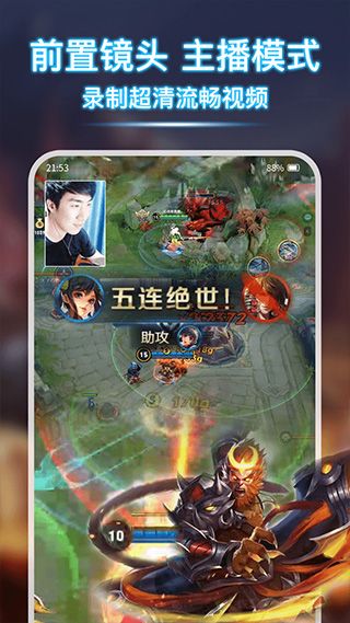 錄屏寶app