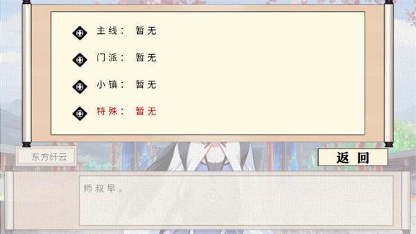 我家大師兄腦子有坑金手指破解版