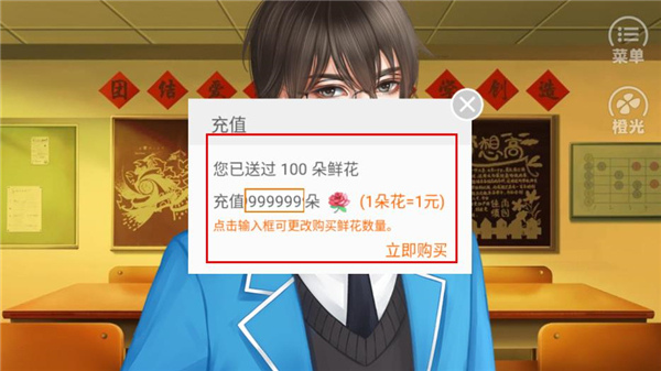 女神養成計劃橙光游戲