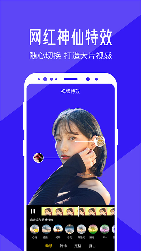 清爽視頻編輯器app