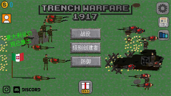 1917戰(zhàn)壕戰(zhàn)更多國家版