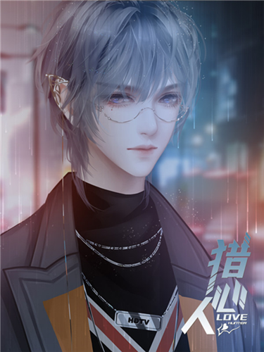 男主介紹截圖1