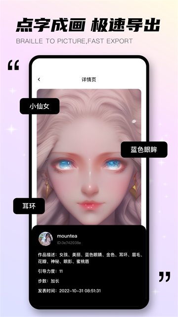 趣味生成器王者p图