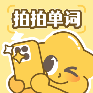 拍拍單詞app